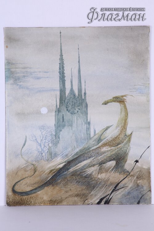 YE1A1132 Drakon Sterligovoi`